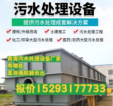 永胜养殖污水处理设备