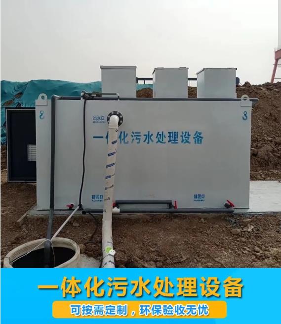 永胜屠宰污水处理设备