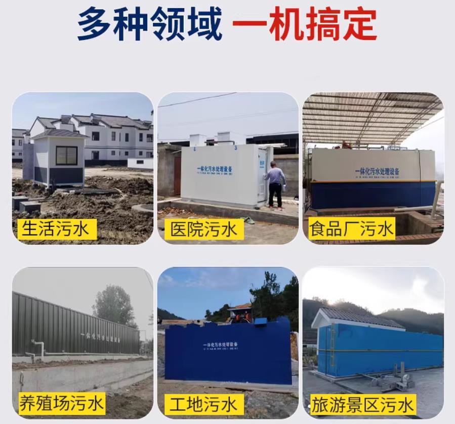 永胜场景全覆盖！甘肃嘉源通一体化污水处理设备，适配城乡工业全场景污水治理