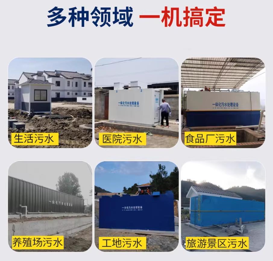 永胜甘肃兰州地埋式污水处理设备厂家｜一体化埋地污水治理设备｜乡镇乡村厂区小区通用解决方案